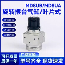 MSUB1/3/7/20-90S/180S�[̨����~ƬʽMDSUB7���D�[�әCе��SMC��