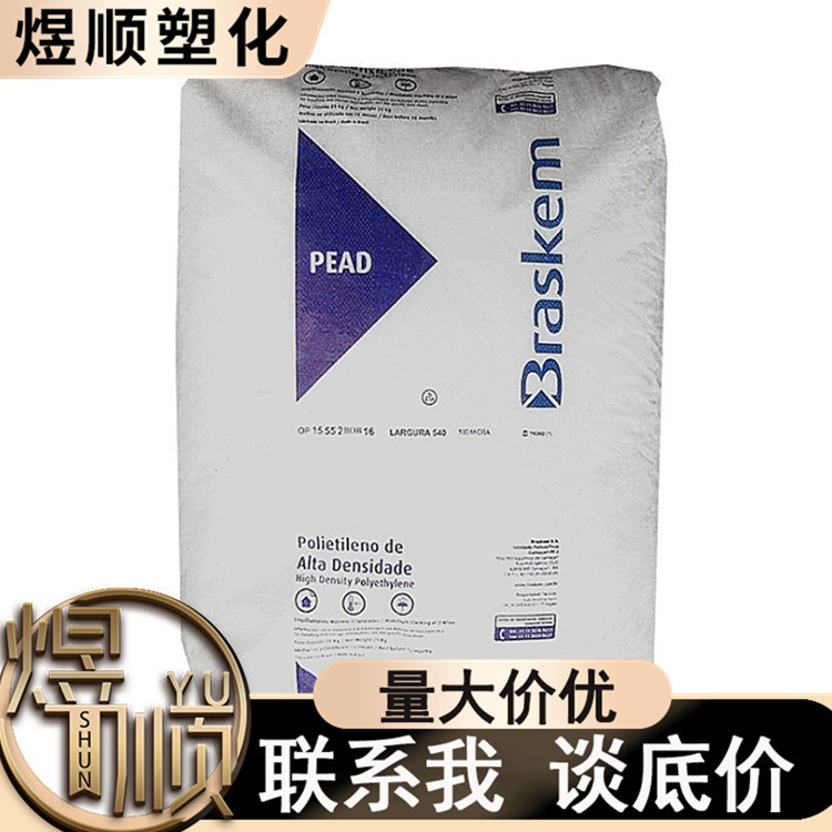 HDPE巴西Braskem JV060U高刚性耐低温体育用品装货箱容器交通器材