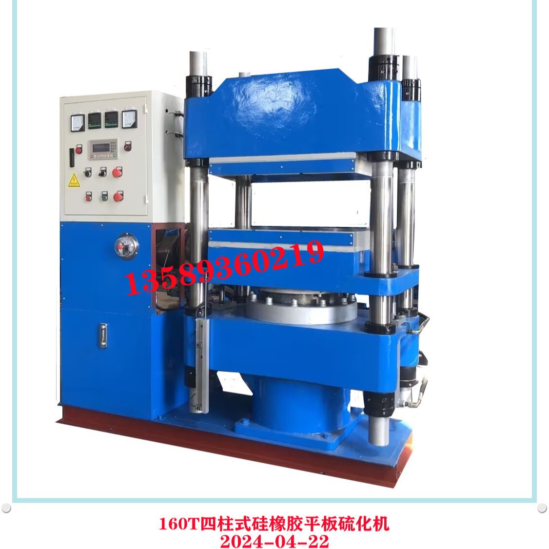 厂家直销自动（手动）160T单双层平板硫化机  四柱式硅橡胶油压机