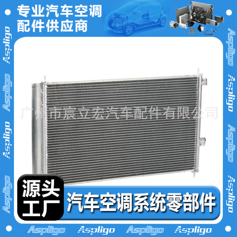 适用于TOYOTA 丰田PREVIA/RAV4 2006-13汽车空调冷凝器8846042120