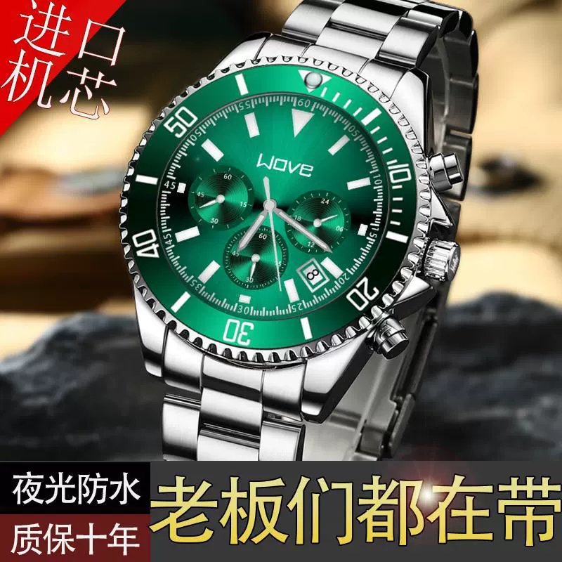 现货批发绿水鬼手表男士夜光防水手表男学生时尚休闲全自动石英表