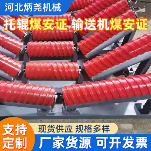 Conveyor belt idler roller shaft unpowered nylon buffer roller conveyor belt accessories belt conveyor roller bracket