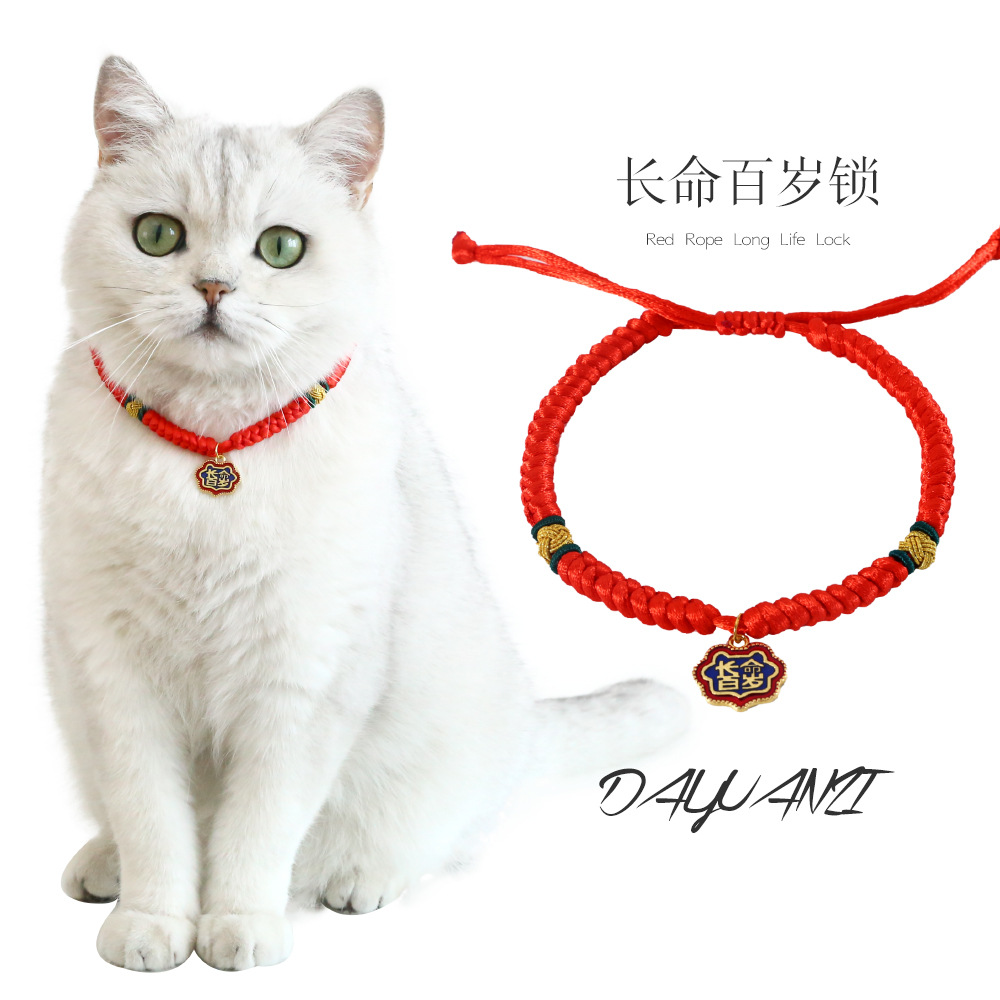 Perro de peluche de mascota Año Nuevo Festival de Primavera tejiendo collar de cuerda roja para atraer la riqueza y la vida centenar de años de ajuste collar de cerradura estilo chino