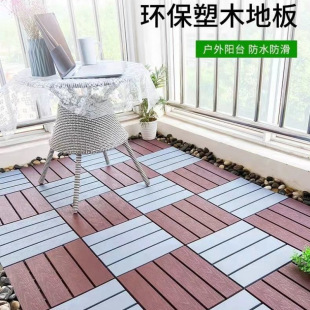 Outdoor Terrace Imitation Wood Floor Balcony Courtyard Garden Outdoor Special Anti-Corrosion and Waterproof Plastic Splicing Floor