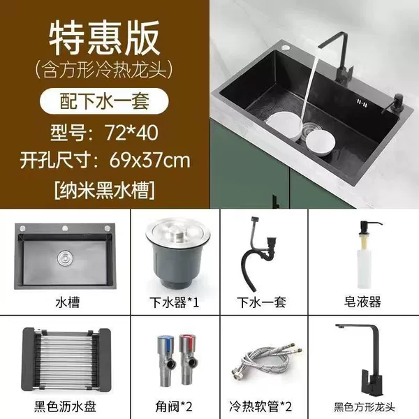 ✪◎◎◎◎✪72*40 [Nano Thickening] Double Slot to Single Slot - C Affordable [Full Set of Square Faucets] ✪◎◎◎◎✪