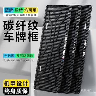 Anti-Break License Plate Frame New Energy Green License Plate Frame Carbon Fiber License Plate Frame Car License Plate Frame License Plate Frame Protection Frame