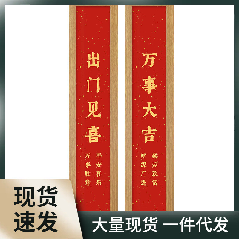 出门见喜新年挂画免打孔入户玄关装饰画鞋柜上方墙壁画喜庆好寓意