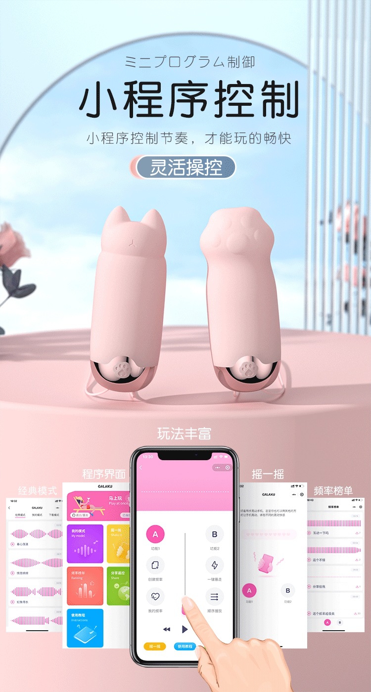 GALAKU Yuanqi Cat AI Version Wearable Vibrating Egg with App Control — detail image 16