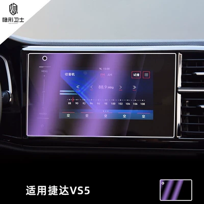 Car interior film – film car interior decoration - 19-21-model-vs58inch-blue-light-screen9k-explosion-proof-eye-protection-tempered-film