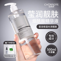 3% 強化版ニコチン酸アミド精華液高濃度大瓶改善くすみ美容院補水原液スキンケア