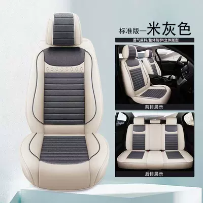 New Linen Breathable Car Seat Covers, Universal for 5 Seats, Cushion Covers for All Seasons, Full Car Coverage (Universal seat cover) - beige-gray-standard-edition-65-x-60-x-15-cm