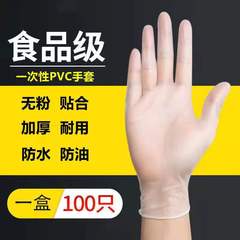 Food-grade disposable PVC gloves, transparent, 100 pairs, thickened, anti-static, latex, dining, anti-oil, beauty hand film