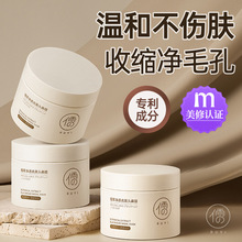 植萃净透鼻膜去黑头撕拉式鼻贴面膜控油补水保湿收缩毛孔厂家批发