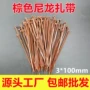 大量定制捆绑自锁式束线带