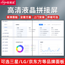 全尺寸壁挂液晶拼接广告屏高清触控一体广告机窄边网络监控电视墙