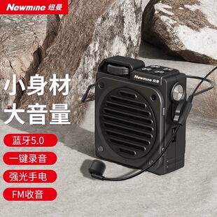 Newman Ms12 Little Bee Amplifier Teacher's Special Speaker Tour Guide Waist-Mounted Bluetooth Speaker Convenient and Large Volume