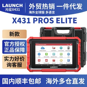 X431 Pros Elite 8inch Global Version Multi-Language 2-Year Upgraded and Shipping New Product Yuanzheng Launch