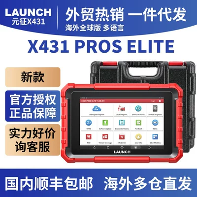 X431 Pros Elite 8inch Global Version Multi-Language 2-Year Upgraded and Shipping New Product Yuanzheng Launch (Avtomobil diaqnostika alətləri)