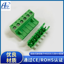 插拔式PCB接线端子HR 2EDG-5.08MM 2~24P 插拔端子 300V15A批发