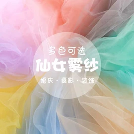 网眼布;蕾丝面料;桌旗