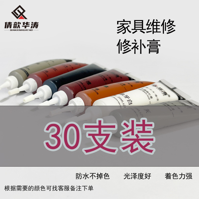 家具修补膏家具补漆膏木器修补膏补漆笔木门油漆地板维修水性腻子