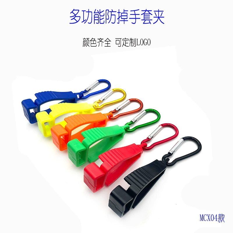 Многофункциональный зажим для перчаток, металлический карабин с защитой от потери, пластиковый фиксатор для перчаток, модель Gloveclip04 для кемпинга