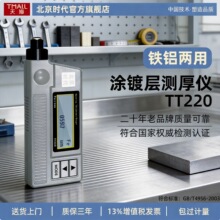 ����ʱ��Ϳ������TT220 TT230 TT260��п�Ƹ�������������Ĥ��