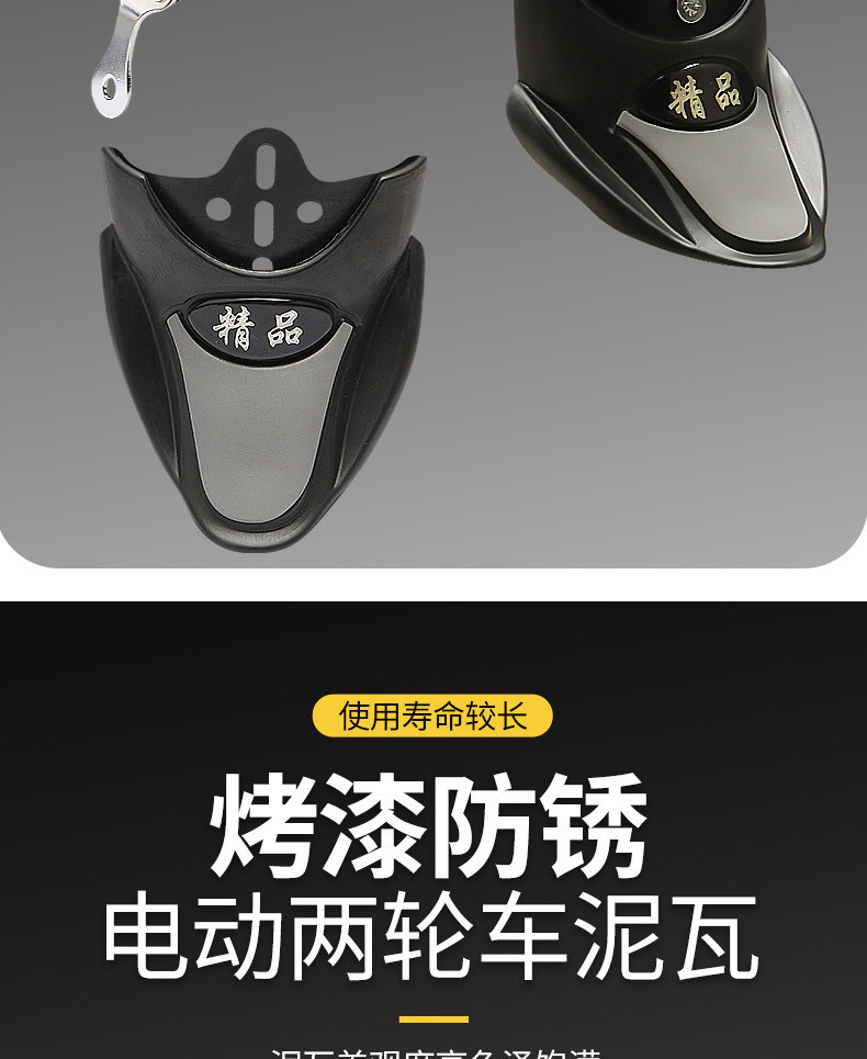 Electric Vehicle Mudguards, National Standard Electric Bicycle Mudflaps, Thickened Front and Rear Universal Wheel Mudguard Accessories