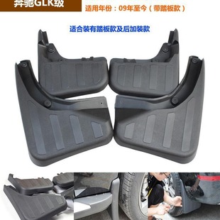 Suitable for Mercedes-Benz GLK fender GLK 260 300 class fender auto parts supplies manufacturers