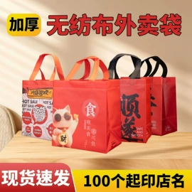 外卖餐饮包装;无纺布袋;无纺布袋定制