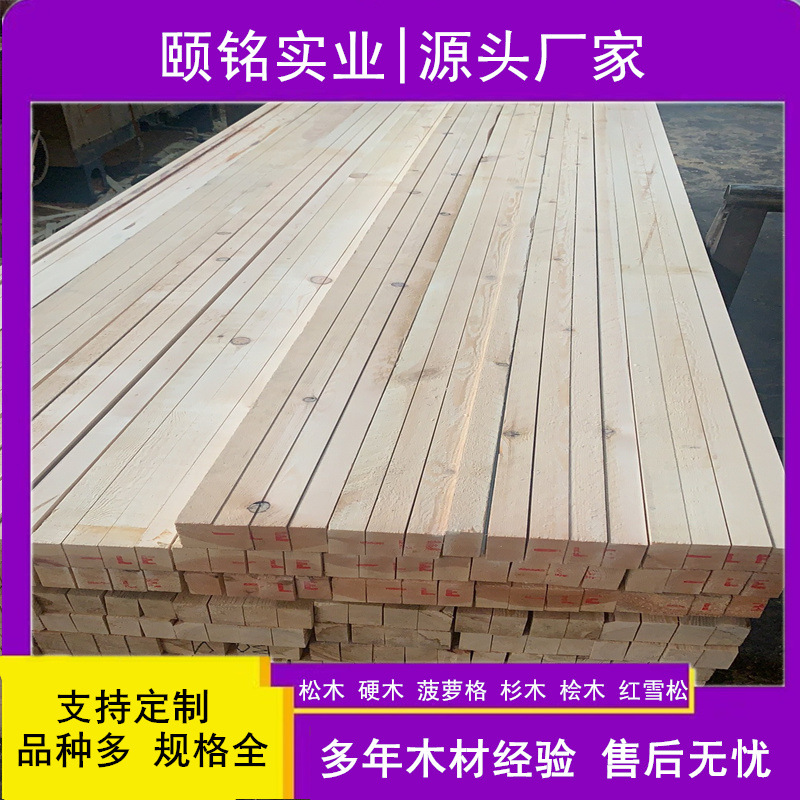 松木方家具板乾燥樟子松無結板材楽器ピアノ造形松木条落葉松胴縁