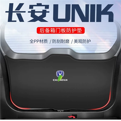 Suitable for Changan Unik Trunk Protective Pad Anti-Scratch Tail Box Sticker Tailgate Anti-Kick Pad Unik Parts Interior Supplies