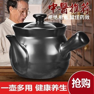 Frying Pan, Casserole, Medicine Pot, Medicine Jar, Household Old-Fashioned Medicine Pot, Special Medicine Pot for Boiling Medicine