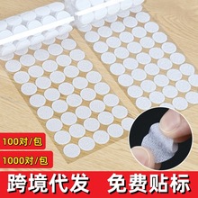 圆形魔术贴玩具安静书用黑白色可粘贴幼儿园手工双面背胶魔术贴