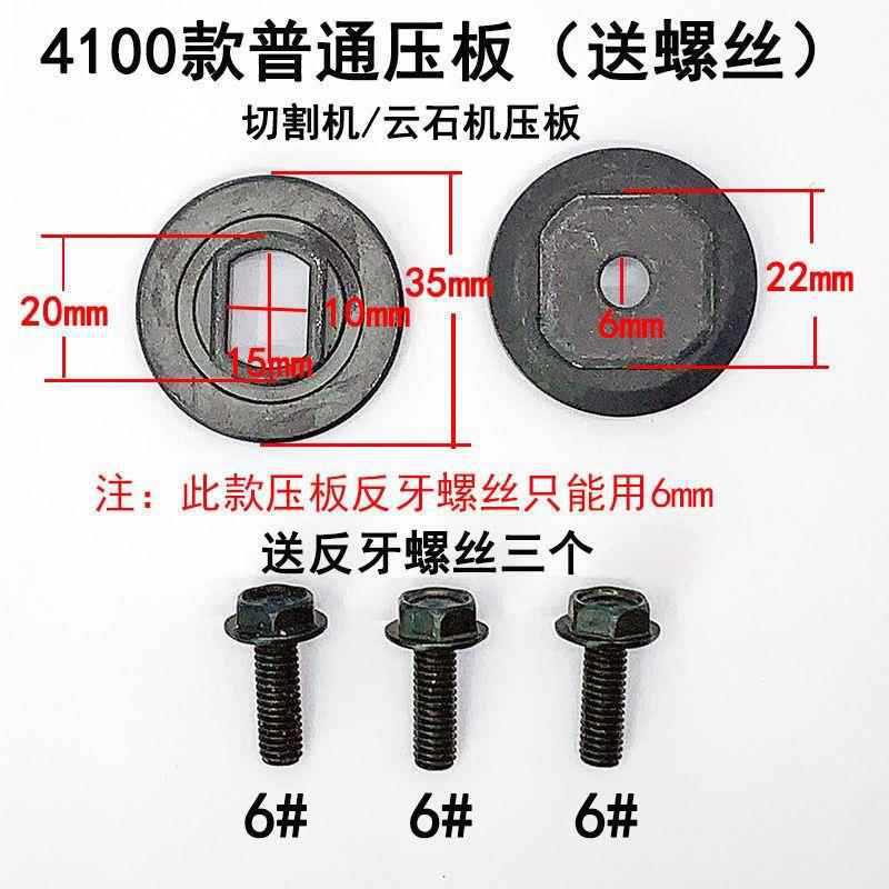 110 máquina de corte placa de abrazadera 4100 máquina de dolomita placa de presión superior e inferior tornillo de diente inverso llave abrazadera accesorios comunes