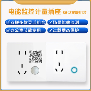 Intelligent building office WIFI Bluetooth national standard socket electricity voltage power data metering timing control switch