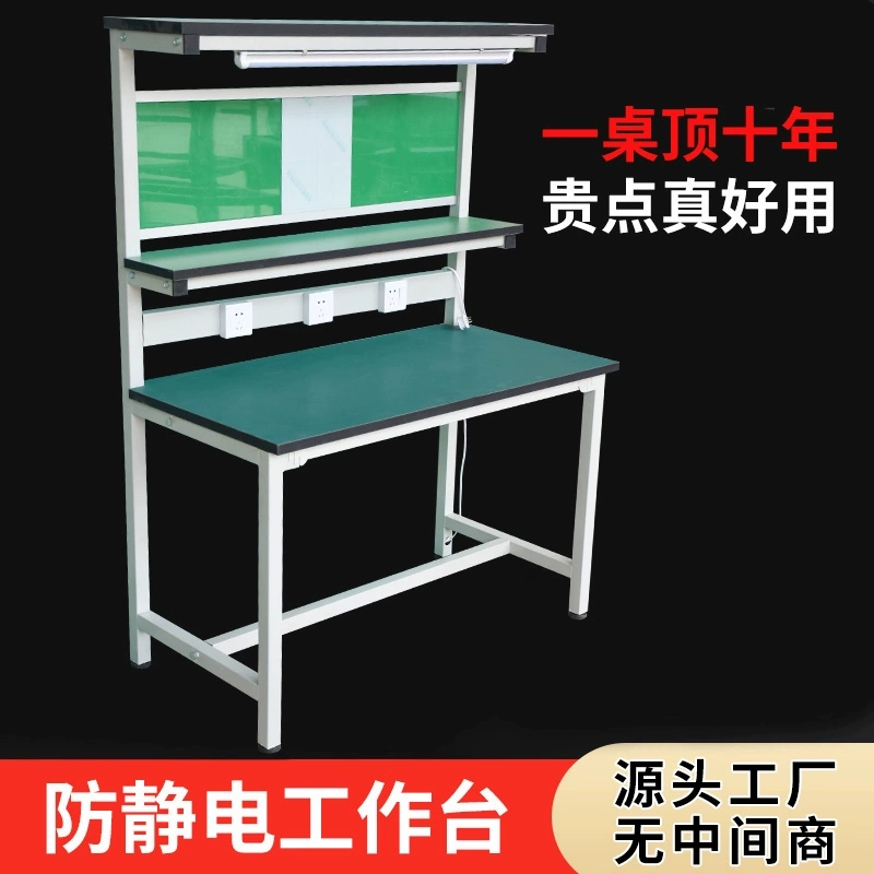 Антистатический верстак, рабочий стол для мастерской, сборочный стол, сборочный стол для верстака, стол для проверки компьютера, стол для ремонта мобильных телефонов