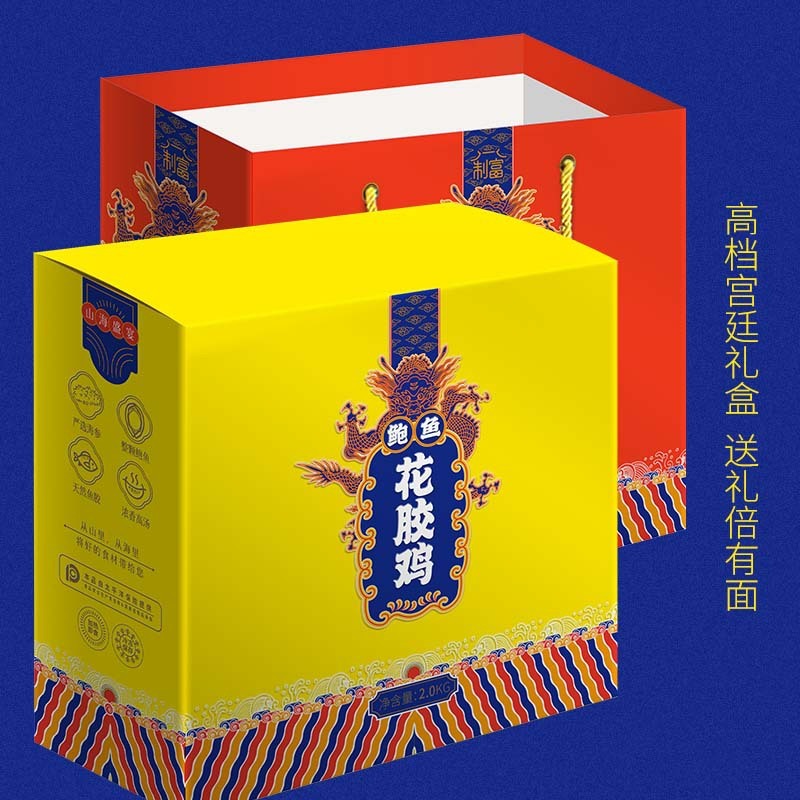 山海の宴アワビの花ゴム鶏の2.0kgのギフトボックスの金はインスタント食品の海鮮料理を加熱して、新年の年用品を作ります。|undefined