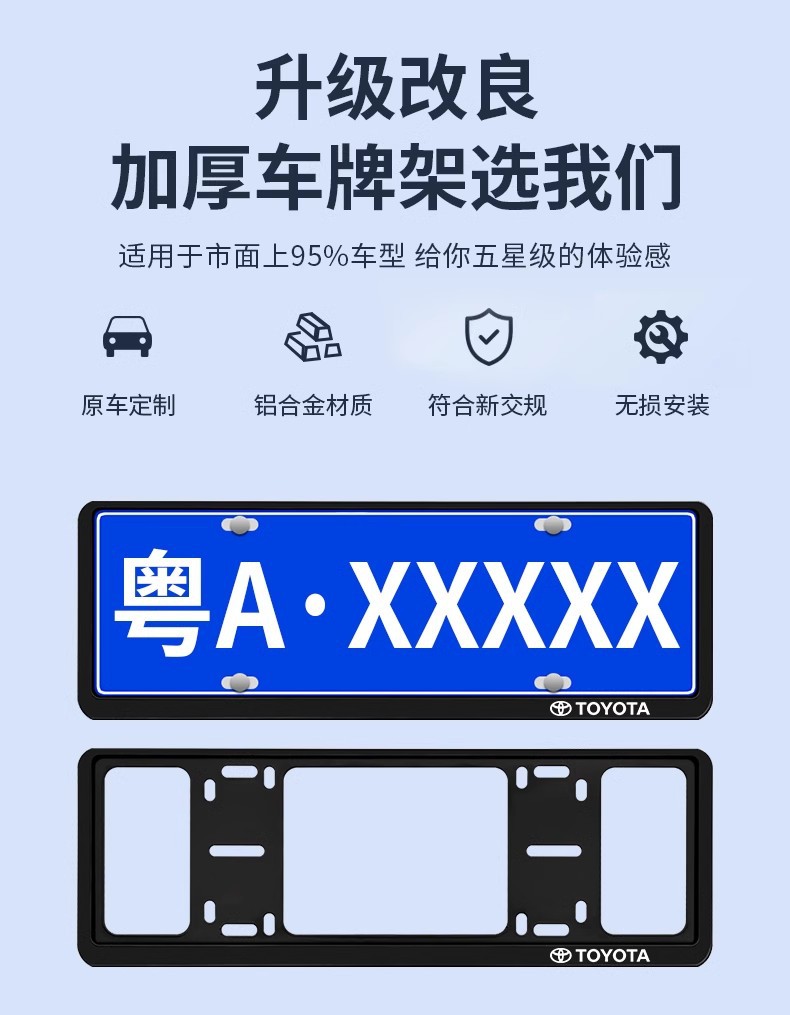 Suitable for Toyota Car License Plate Frame Camry Rav4 Ralink Weihanlanda Corolla License Plate Frame