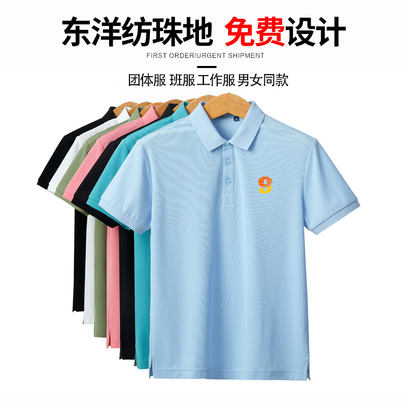 Summer Lapel Short-Sleeved Polo Shirt Golf Men's T-Shirt Pure Color Work Clothes T-Shirt Cultural Shirt Custom Printed Logo