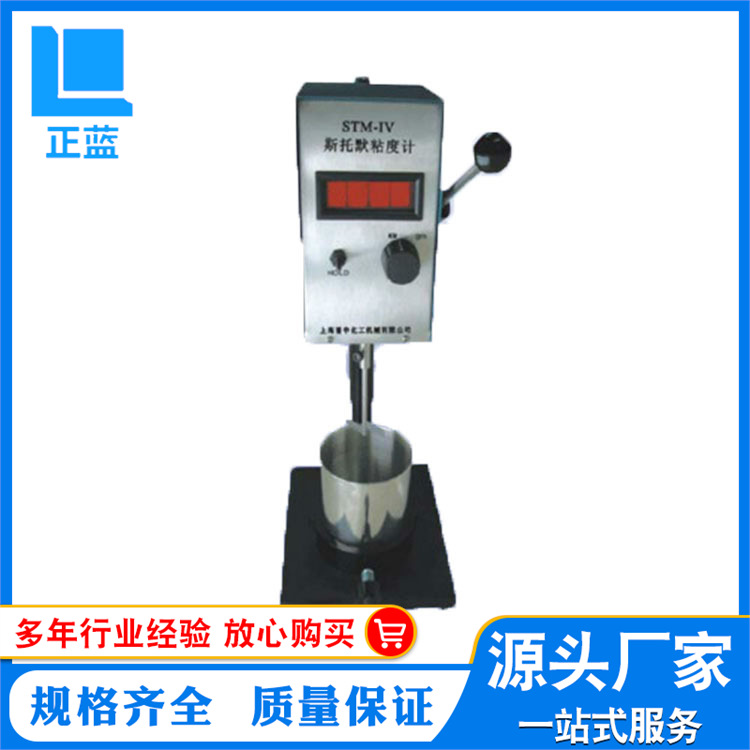 供应销售斯托默粘度计.STM-IV粘度计,促销中