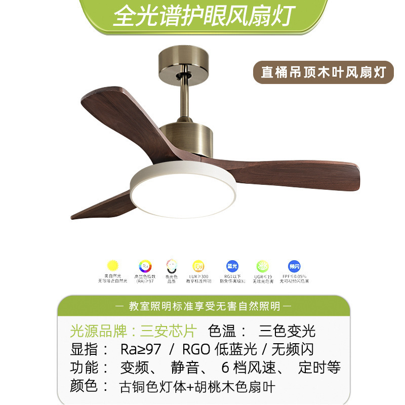 中古风扇灯包豪斯法式简约中山复古家用客厅卧室餐厅吊扇一体灯具|undefined
