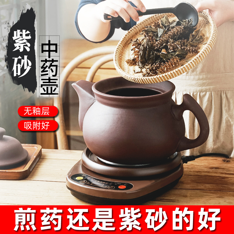 Fully Automatic Traditional Chinese Medicine Electric Decoction Pot, Purple Clay Decoction Pot, Stewing and Boiling Medicine Pot, Household Clay Pot Decoction Pot, Traditional Chinese Medicine Decoction Machine