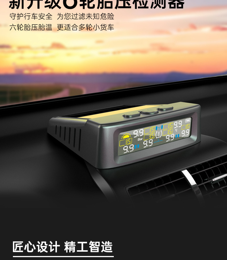 T12-6 Wheel-Mounted Tire Pressure Detector Solar-Powered Tire Pressure Monitoring High-Precision Wireless Rv Tire Pressure Tpms Cross-System