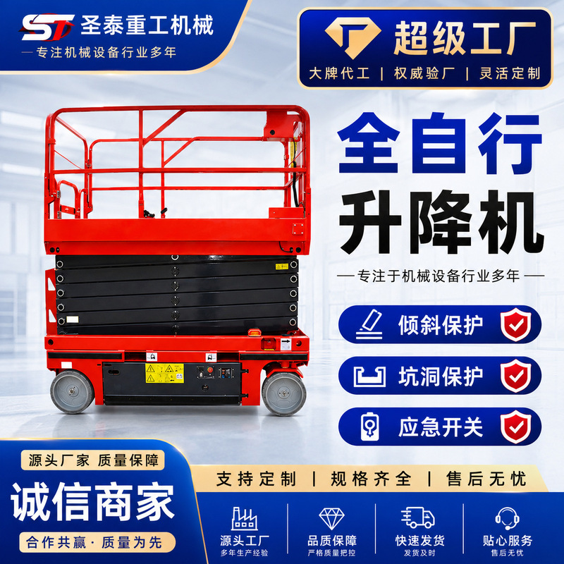 All-self-walking lift aerial work maintenance platform car electric scissor mobile hydraulic lifting platform All-self-walking lift aerial work maintenance platform car electric scissor mobile hydraulic lifting platform
