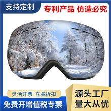 跨境外贸成人滑雪镜户外骑行大球面眼镜可卡近视镜/HX06双层防雾