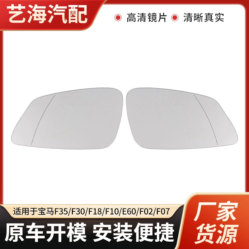 Подходит для зеркал заднего вида BMW F35/F30/F18/F10/E60/F02/F07