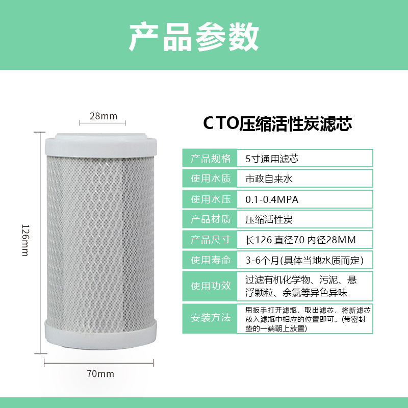 浄水器フィルターエレメント 5inch 平口 CTO 圧縮活性炭フィルターデモンストレーターマシン浄水器特殊メッシュカーボンフィルターエレメント|undefined