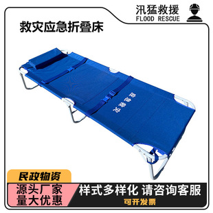 Emergency Foldableing Bed for Rescue Disaster, Oxford Cloth Disaster Area Emergency Foldableing Bed, Aluminum Alloy Lightweight Portable Companion Bed