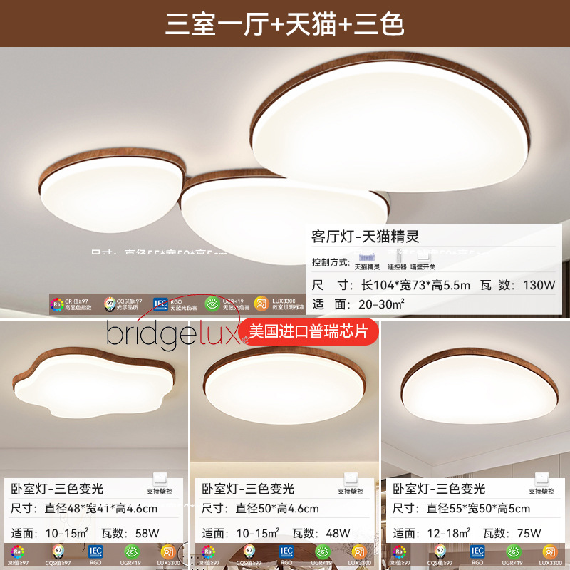 lámpara de techo, lámpara de sala de estar, lámpara principal de espectro completo, patrón de nuez, lámpara de dormitorio moderna y simple, lámpara de protección de ojos, lámpara de montaña